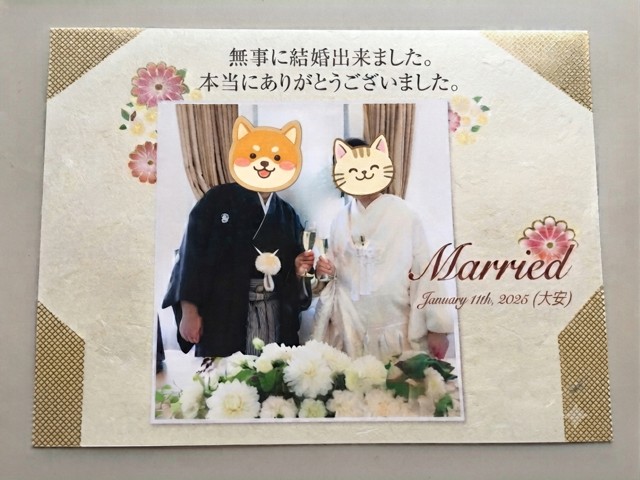 ご成婚されたお二人からのサンキューレター（プライバシー保護のためお顔にスタンプ加工を施しています）